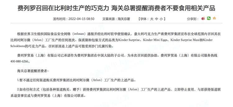 警惕!"部分已销往中国"
