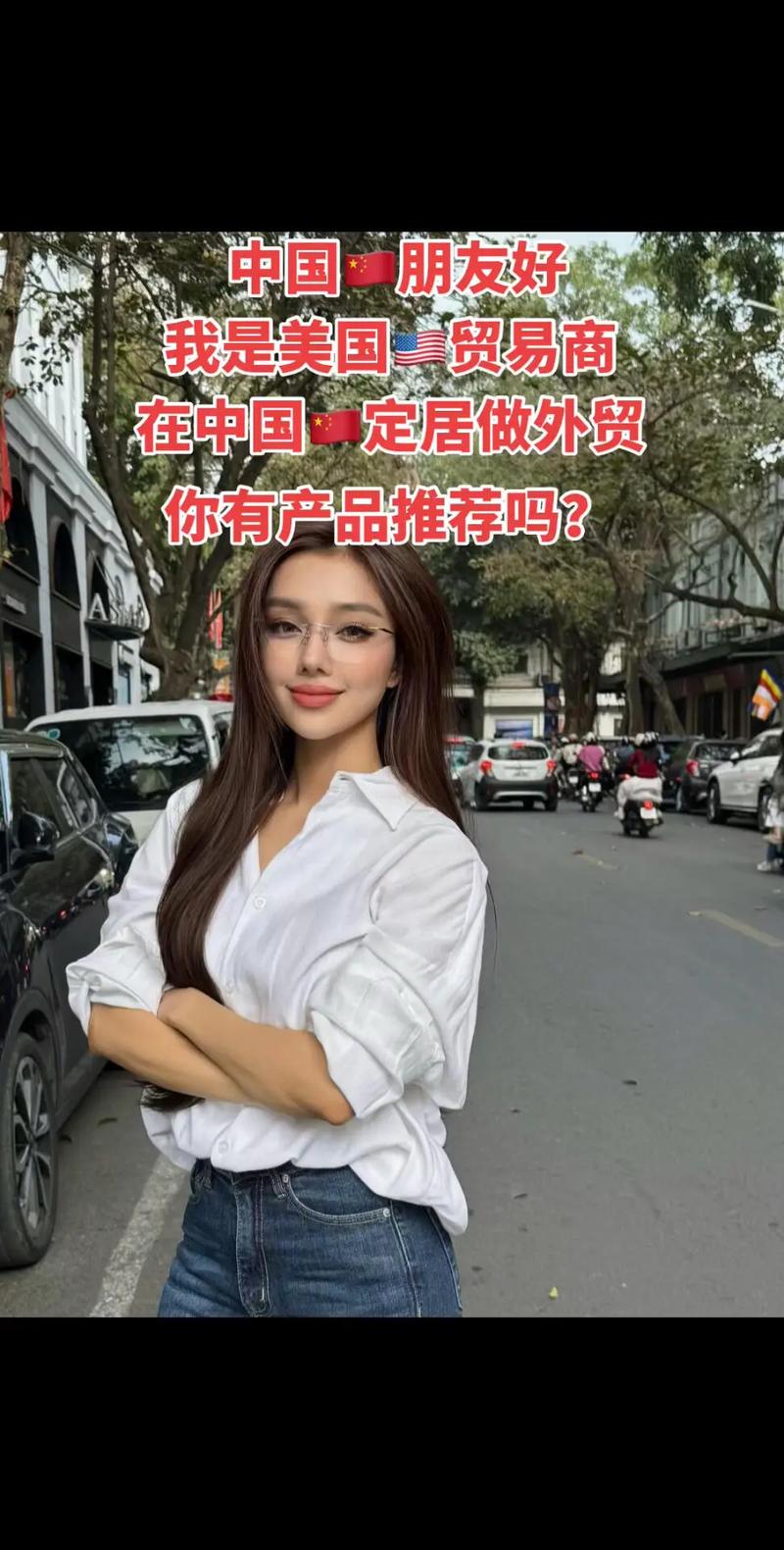 你是做什么产品的呢?#外贸出口#制造业#源头工厂#国际贸易